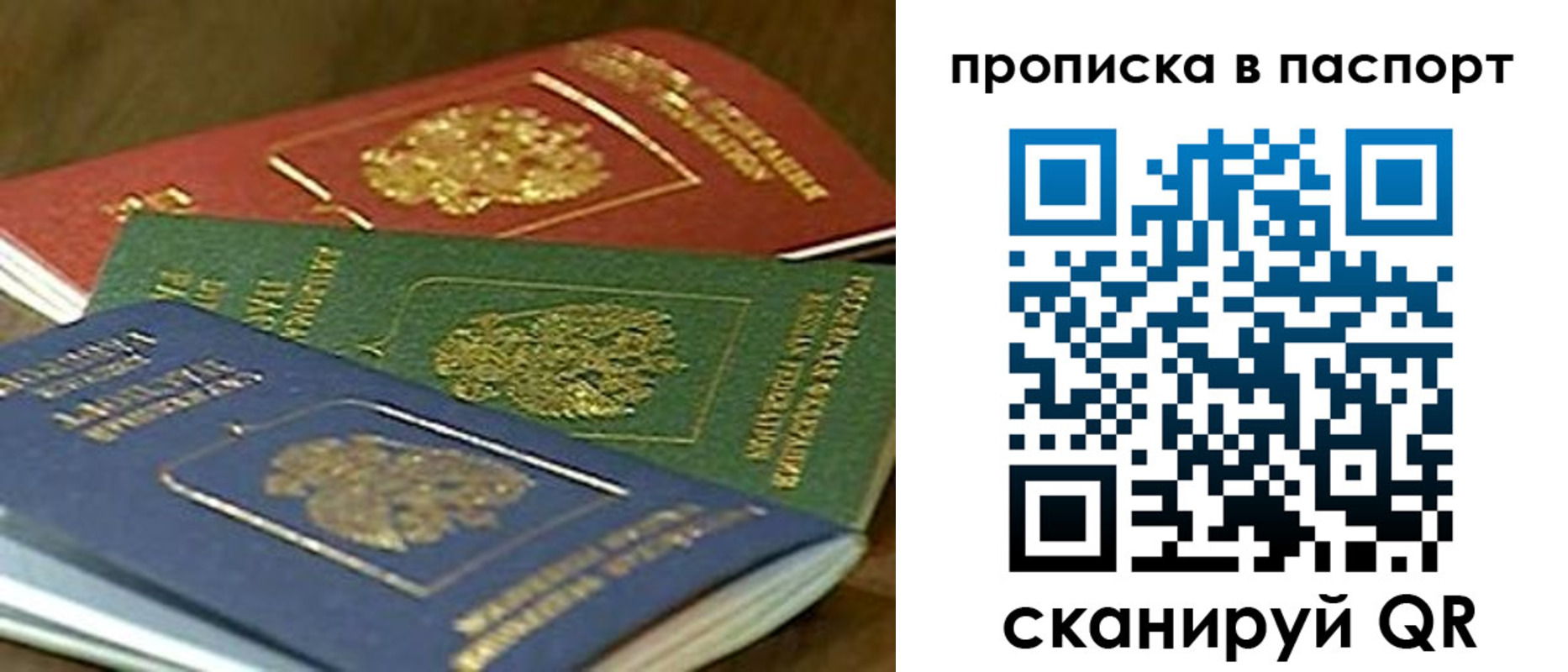 временная регистрация для всех в Новоалтайске