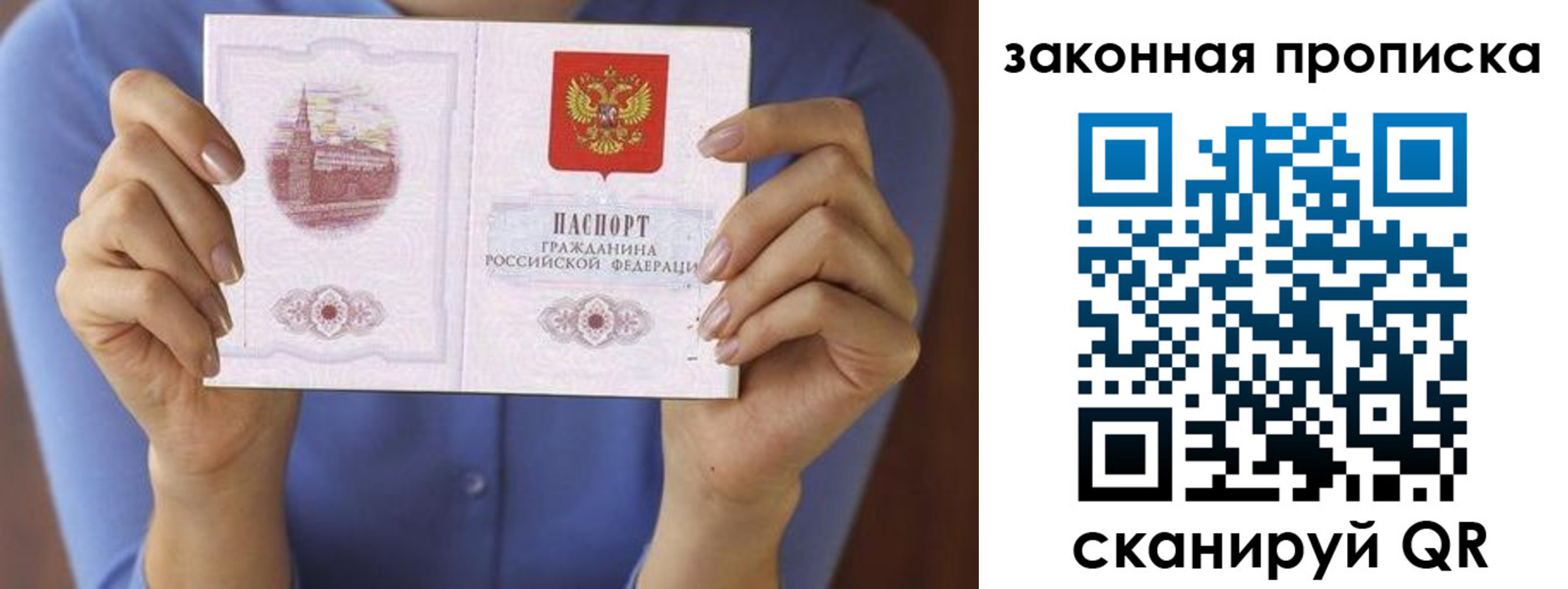 прописка штамп в Новоалтайске