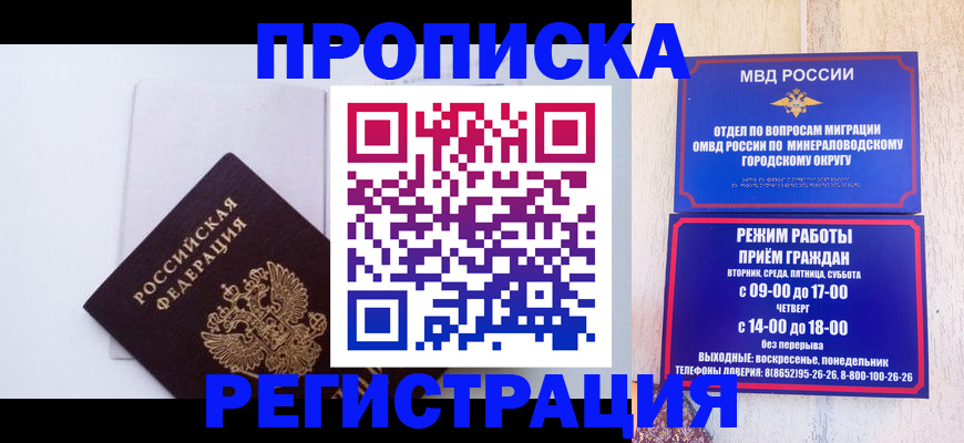 миграционный учет в Новоалтайске