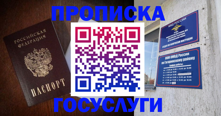 пропишу в квартире в Новоалтайске