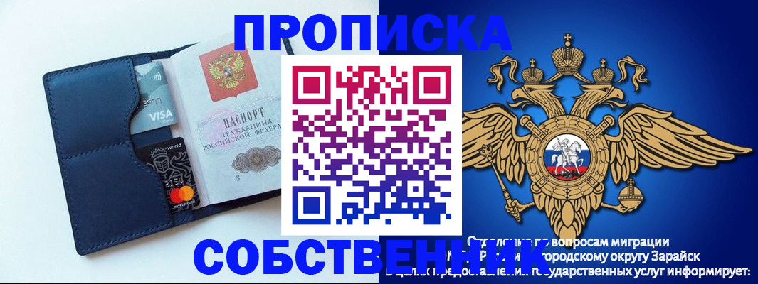 прописка для школы в Новоалтайске